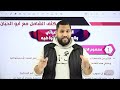 الحصة الثامنة من المكثف المجاني لجيل 2008 الاتزان الكيميائي والعوامل المؤثرة به 