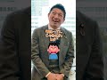 沢山質問が来るので以前も載せましたが再掲載します。 #参政党 #神谷宗幣