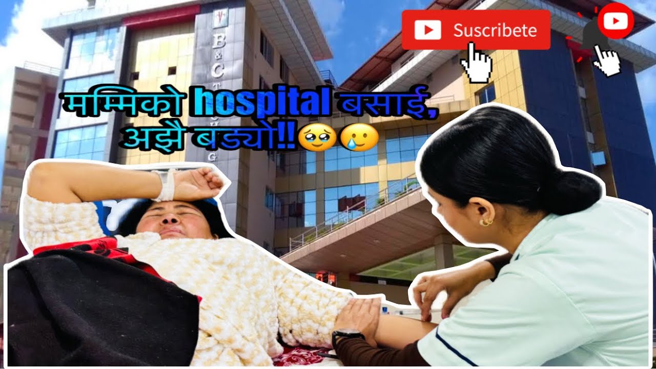 मम्मिको// hospital 🏥// बसाई// अझै// बड्यो// vlog//SushmitaBishwakarma_7