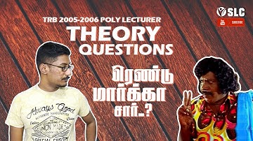 TRB 2005-2006 POLY LECTURER EXAM 2 MARKS THEORY QUESTIONS | ECE | SLC | TRB