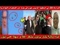 شاهد المراركا قالك لي استقبلوا الرئيس تبون في ولاية بشار من المخابرات الجزائرية الرد من ابناء بشار🤣