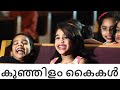 kunjilam kaikal Koopi - Emmanuel Malayalam Christian Devotional Album Songs