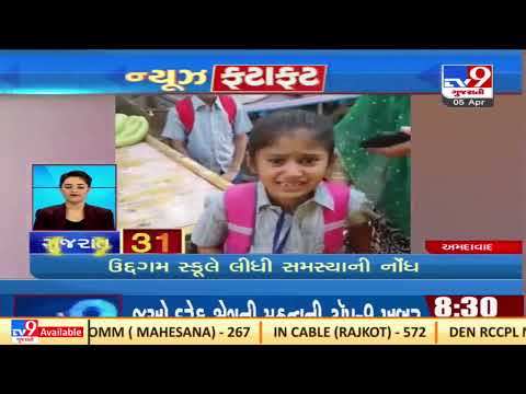 Top News Stories From Gujarat |05-04-2022 |TV9GujaratiNews