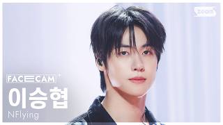 [FaceCam 4K] N.Flying Lee Seung Hyub 'Still' FaceCam @SBS Inkigayo 261011