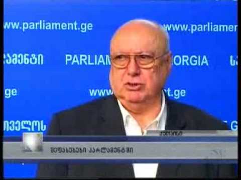 შეფასებები პარლამენტში