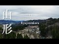 [SAKURA DRONE 4K] 竜神桜（Ryujinzakura）山形県上山市｜桜ドローンプロジェクト2026