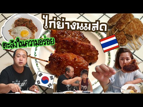 วีดีโอ: วิธีทำไก่ในซอสนม