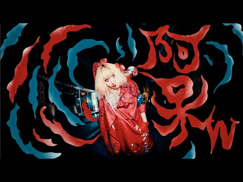 虎の子ラミー『阿呆w』/Toranoko rammy『Nonsense 』Music Video