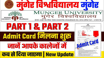 Munger University Part 1 & Part 2 Exam 2023 | Admit Card मिलना शुरू | जानें आपको कब मिलेगा | 2023