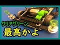 クリアグリーンの湯飲みスタビが最高すぎた！！【ミニ四駆】