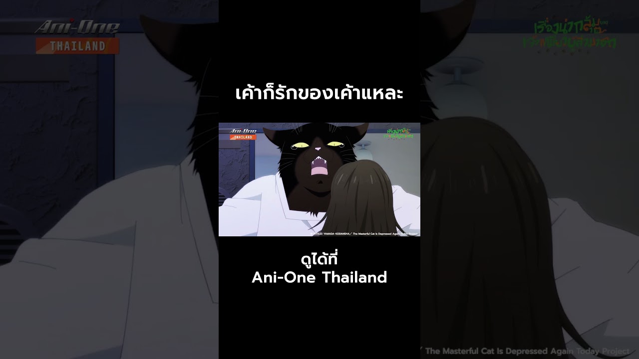 เค้าก็รักของเค้าแหละ #shorts
