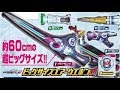 ガシャポン ビッグサイズエアーウェポン01 全5種 ジカンギレード/ケン/ジュウモード/ジオウライドウォッチ/ビルドとエグゼイドアーマーの武器 仮面ライダー レビュー Zi-O