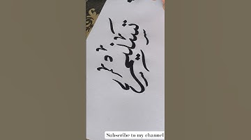 Tasneem name easy calligraphy for beginners #trendingshorts #viral #artist #islamiccalligraphy #love