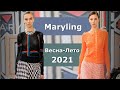 Maryling Мода весна-лето 2021 в Милане / Стильный тренч, футболка поло, трикотажный кардиган, платье