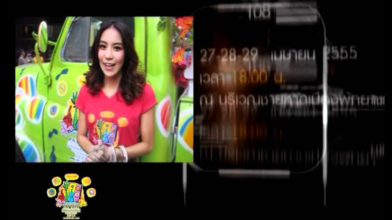ขนมจีน ชวนไปงาน Pattaya Music Fest.