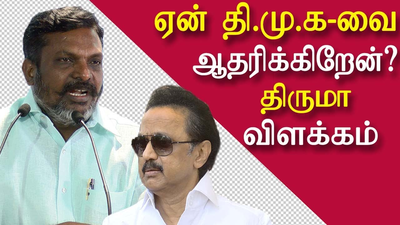 rk nagar by election why we support dmk ?  thirumavalavan | latest tamil news today | chennai redpix