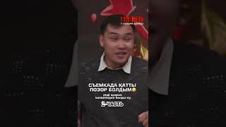 🤣🤣🤣 Толық нұсқасы «Пацанские истории» YouTube арнасында📌