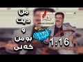 سلام يوسف حه شته دكم باوه ركه من ديت و بو من كه نى Selam Yousif 
