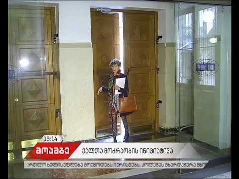 პარლამენტში \"ქალთა მოძრაობამ\" პეტიცია შეიტანა