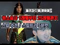 디아블로4 원소술사 1레벨부터 25레벨까지 스킬순서 스킬트리