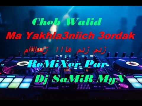 Cheb WaLid - Ma yakhla3nich 3ordek زدم زدم هااا زداام - ReMiXer Par Dj SaMiR MgN