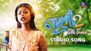 Mu Chorani | Title Track | Studio Song | Chorani 2 |  Antara Chakrabarty | Tarang Music