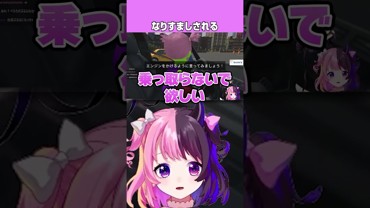 ゲームになりすましされるぷるる【妹に運転を教える】【天鬼ぷるる/切り抜き】#shorts