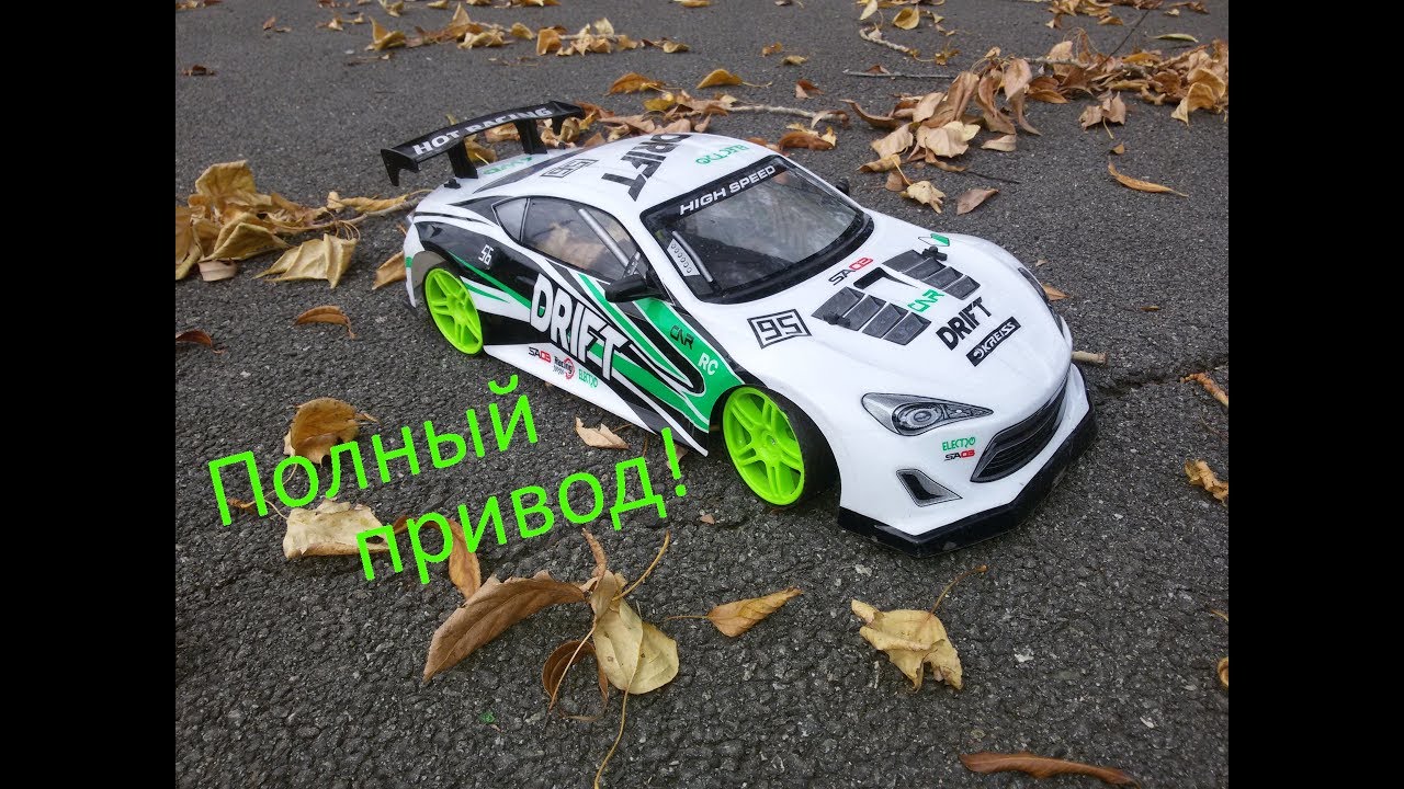 Радиоуправлямая машина для дрифта Nissan GTR Drift 1:16 - MX8993