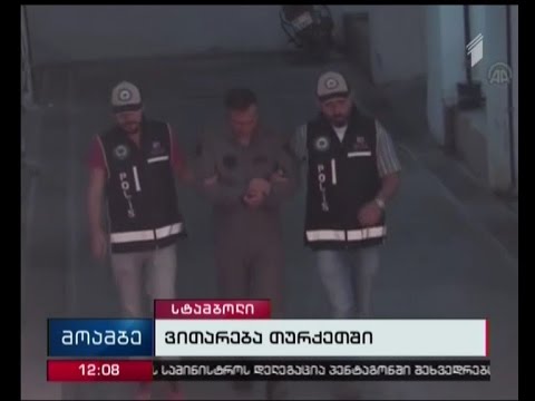 BBC-ის ინფორმაცია