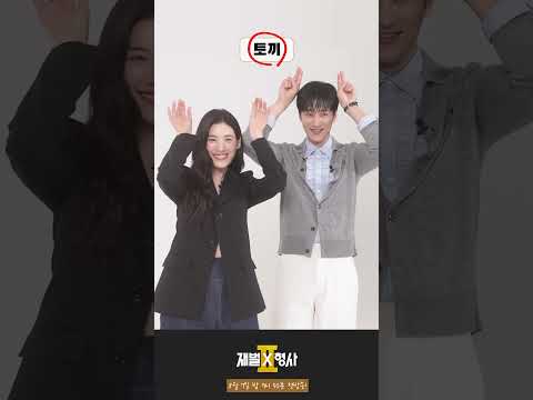 이 조합 옳다🤣 현실 케미 터진 안보현X정은채 텔레파시 게임⭐ #재벌X형사2 #SBScatch thumbnail