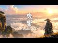 ZANKYO - 残響 - | 2-Hour Ambient Japan Music for Study & Relaxation
