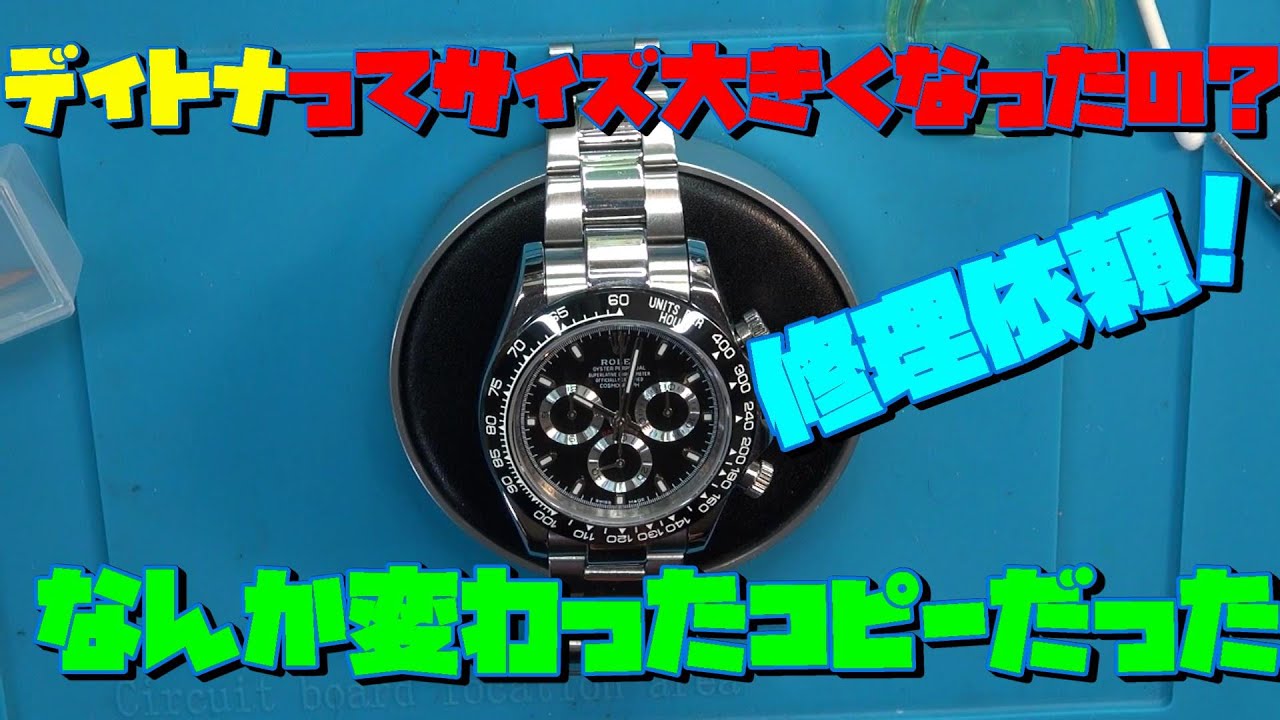keichantoさん専用 時計マニアに贈られた品物！7750ムーブメントの奥深さを探る