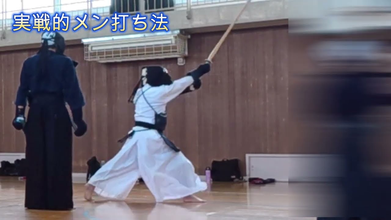 剣道 ④実戦 攻めと打突の好機 KENDO剣道日記: 実戦で使う「攻めて打つ」打突法の一例 - YouTube