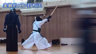 KENDO剣道日記: 実戦で使う「攻めて打つ」打突法の一例 - YouTube