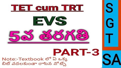 AP/TS TET 2022|| 5th class EVS textbook bit wise for DSC SGT/SA in telugu PART-3||5వ తరగతి