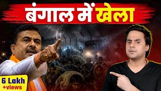 Bengal में Operation “Wapas Jao” का Full Action | India Bangladesh Border | @RJRaunac