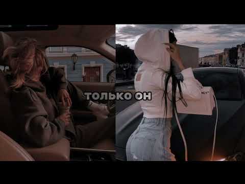 Instasamka - Только Он Один На Миллион | Mp3.Net