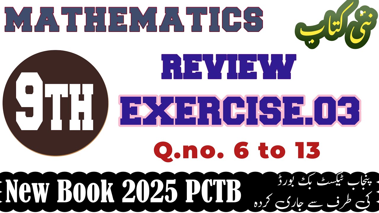 9th class math new book 2025 || Review Exercise 03|| Q.no. 6 to 13 ...