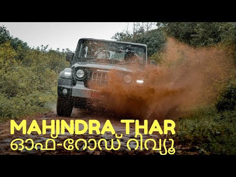 Exclsuive : Mahindra Thar Off-Road Malayalam Review | Pilot On Wheels