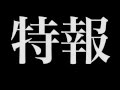 【予告映像】七人の語らい(ワイフ・ゴーズ・オン)/笑の太字