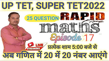 SUPERTET UPTET MATHS CLASS || super tet math practice set ||  BY AMIT SHUKLA SIR