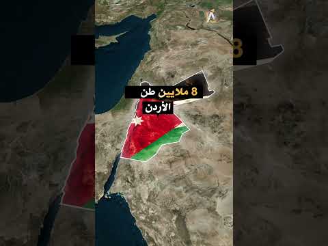 ما هي أكثر دولة إنتاجا للفوسفات في العالم