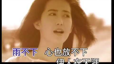 孟庭苇 - 不下雨就出太阳吧 (1993 原版) / Ting-Wei Meng - Let the Sun Rise If It Doesn