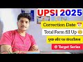 UPSI 2025 | Important Information | अब क्या करना है ? ❌✅ UPSI TOTAL FORM FILL UP 🤔