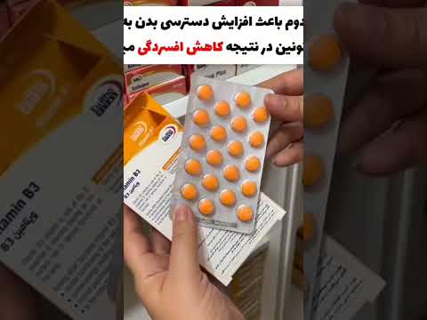 تاثیر ویتامین 3 روی بدن چیست