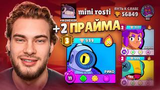 ДЕЛАЮ МАШИНУ ИЗ Mini Rosti I УЖЕ 2 НОВЫХ ПРАЙМА!