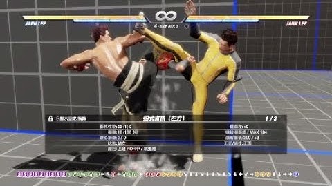 DOA6 Jann Lee Dragon Gunner Combos