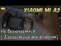 Xiaomi mi А2 (не включається). Діагностика та ремонт/(not included). Diagnosis and repair #Ukraine