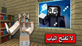 #فلم_ماين_كرافت : اذا سمعت دق الباب لا تفتحه ابدا !