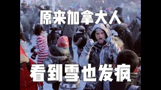 Live in Canada yet go BOZOS when it snow!?EPIC snowfight at UT